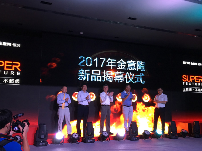 ��ֱ���ղ���(hu��)�������մɴu2017����(j��)�|(zh��)�аl(f��)����(hu��)�M(j��n)���У�