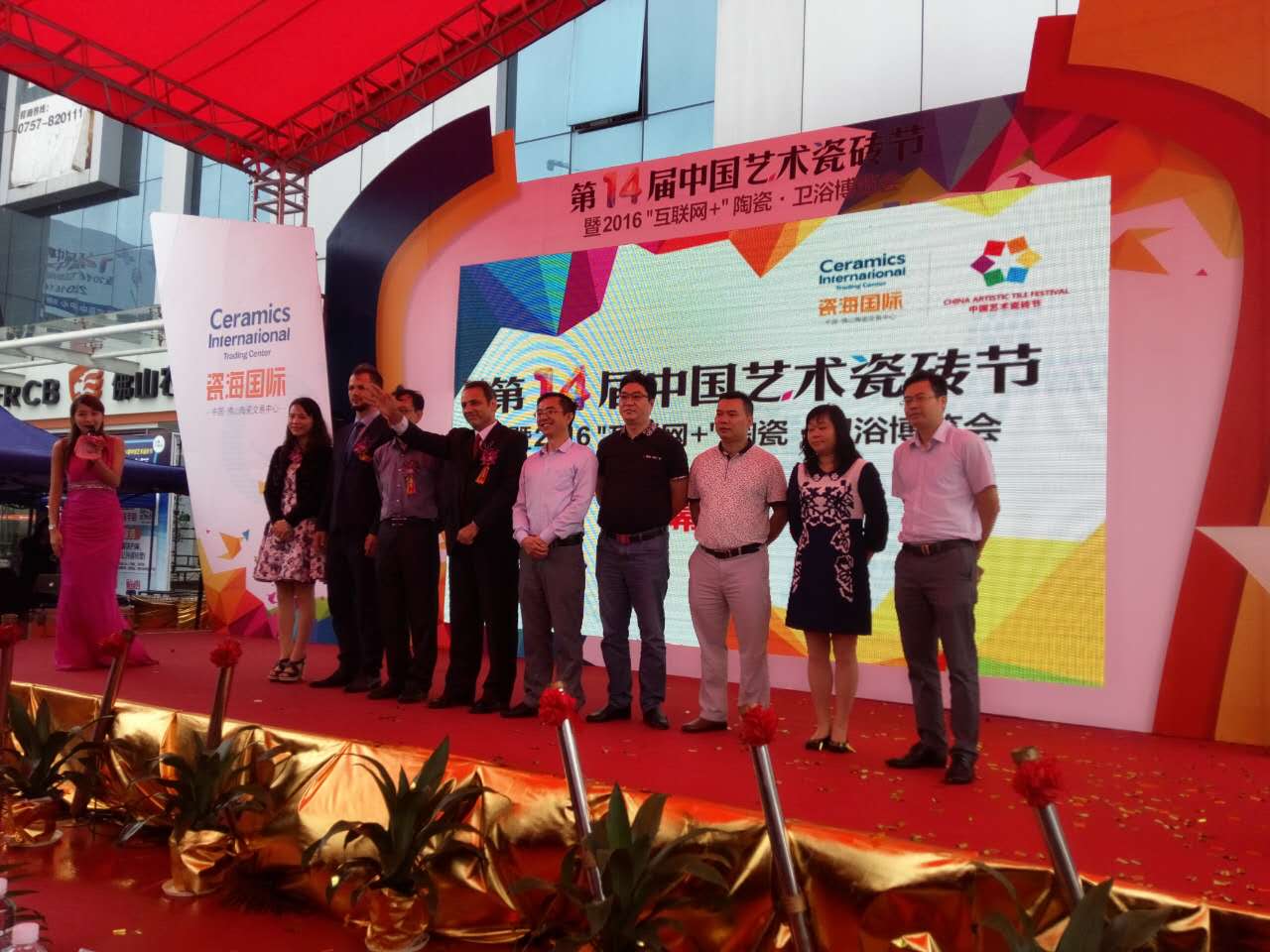 ��ֱ���ɴu��(ji��)����14���Ї�(gu��)ˇ�g(sh��)�ɴu��(ji��)��2016��(li��n)�W(w��ng)+�մ��l(w��i)ԡ���[��(hu��)ʢ����