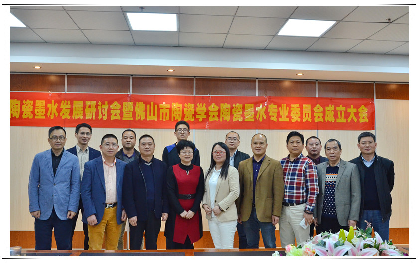 ��ɽ���մɌW���մ�īˮ��ί������