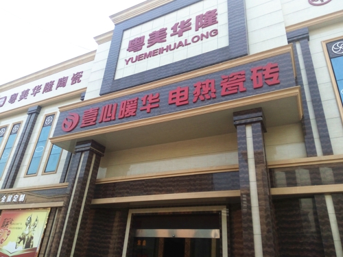 �����ǿ��B����ů�ɴu�ڷ�ɽ����