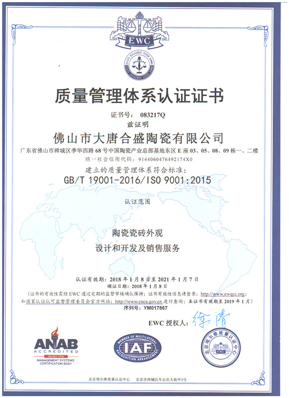 ���ƺ�ʢ�ɴuͨ�^ISO9001:2015�|�������wϵ�J�C