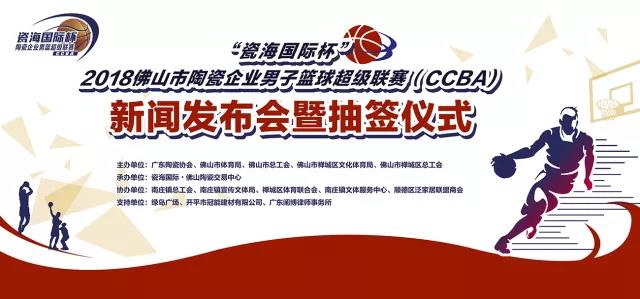 2018CCBA���l�����߳麞�xʽ�����e�У���