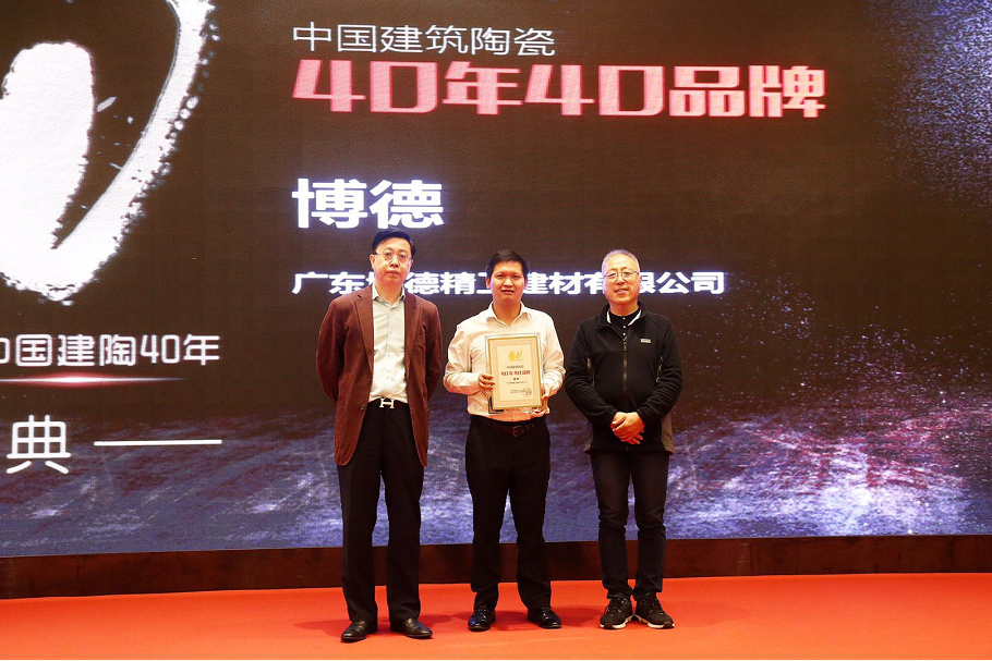 �V�|���¾����������޹�˾�s�@&ldquo;�Ї�(gu��)�����մ�40��40Ʒ��&rdquo;�Q̖(h��o)������Ʒ�Ƒ�(zh��n)�Ԍ�����⶷����1���򲩵¹�˾���������P(gu��n)ϵ֪�R(sh��)