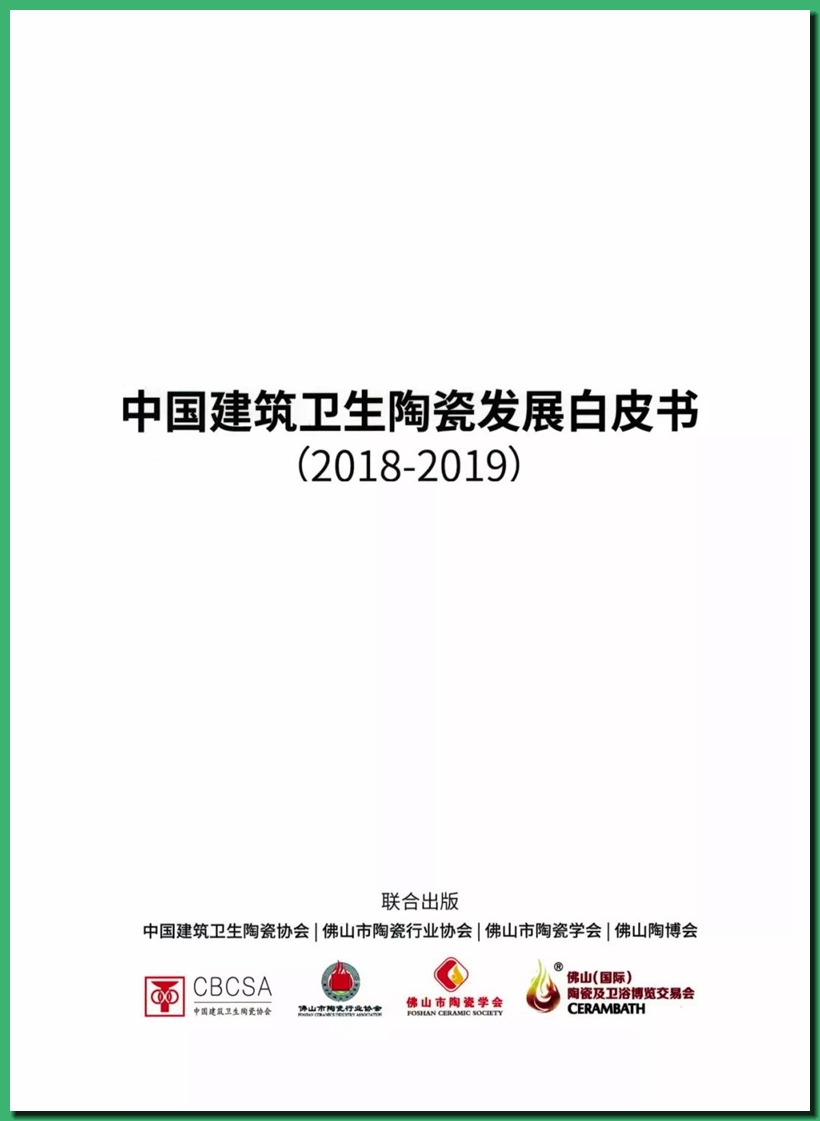 2019�Ї������l(w��i)���մ�څ�ݷ����� ���Ї������l(w��i)���մɰl(f��)չ��Ƥ��2018-2019���l(f��)����(hu��)