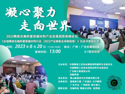 2023�մ�ɫ������ԭ�o���Ϯa�I�lչڅ�ݸ߷�Փ���߮a�I��Ƥ���װl�xʽ�ɹ��e�k��