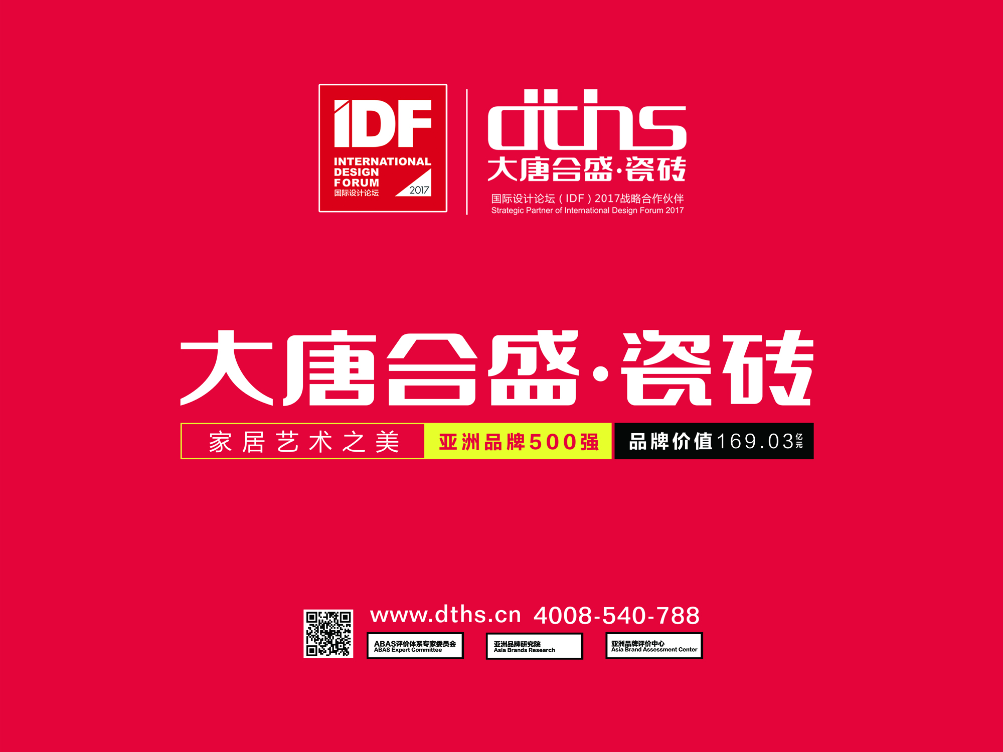 2017��(gu��)�H�O(sh��)Ӌ(j��)Փ����IDF����ȴ��(hu��) �ߡ����Ї�(gu��)�O(sh��)Ӌ(j��)�l(f��)��Ӣ����C��(ji��ng)��Y�A�M�Y(ji��)��