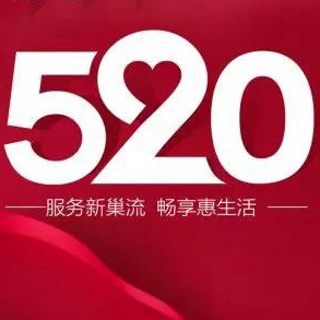 �����մ�520�ۼ���ȫ���Ӵ�ٿ���_��