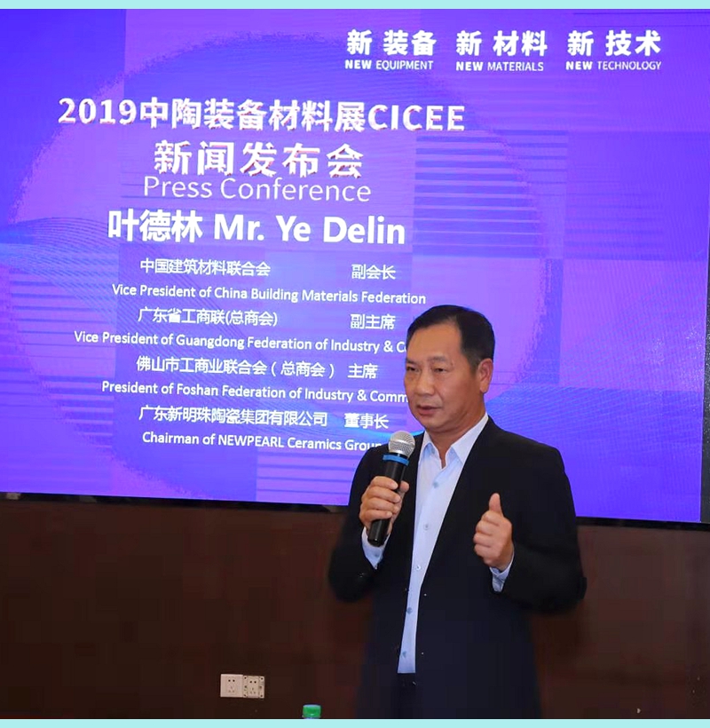 2019�����b�����չ���l(f��)����(hu��)�ڷ�ɽ�e��