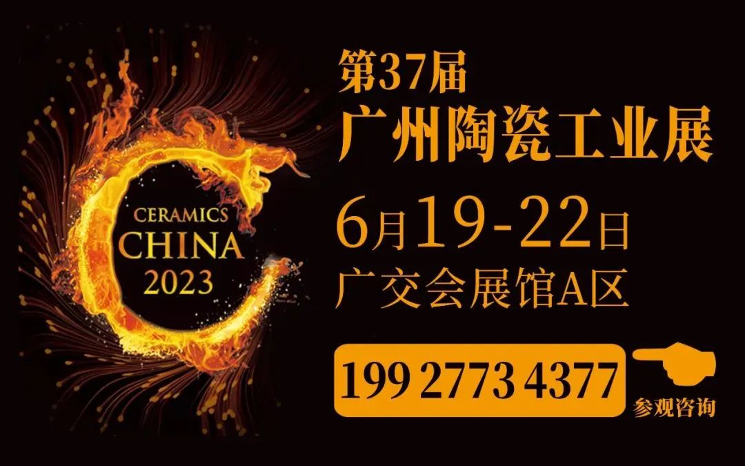 �_�J(r��n)�ˣ��ϼ����մɅf(xi��)���M�F���^2023�V���մɹ��I(y��)չ��